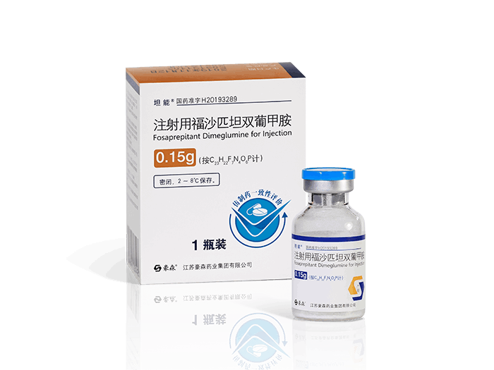 注射用福沙匹坦双葡甲胺