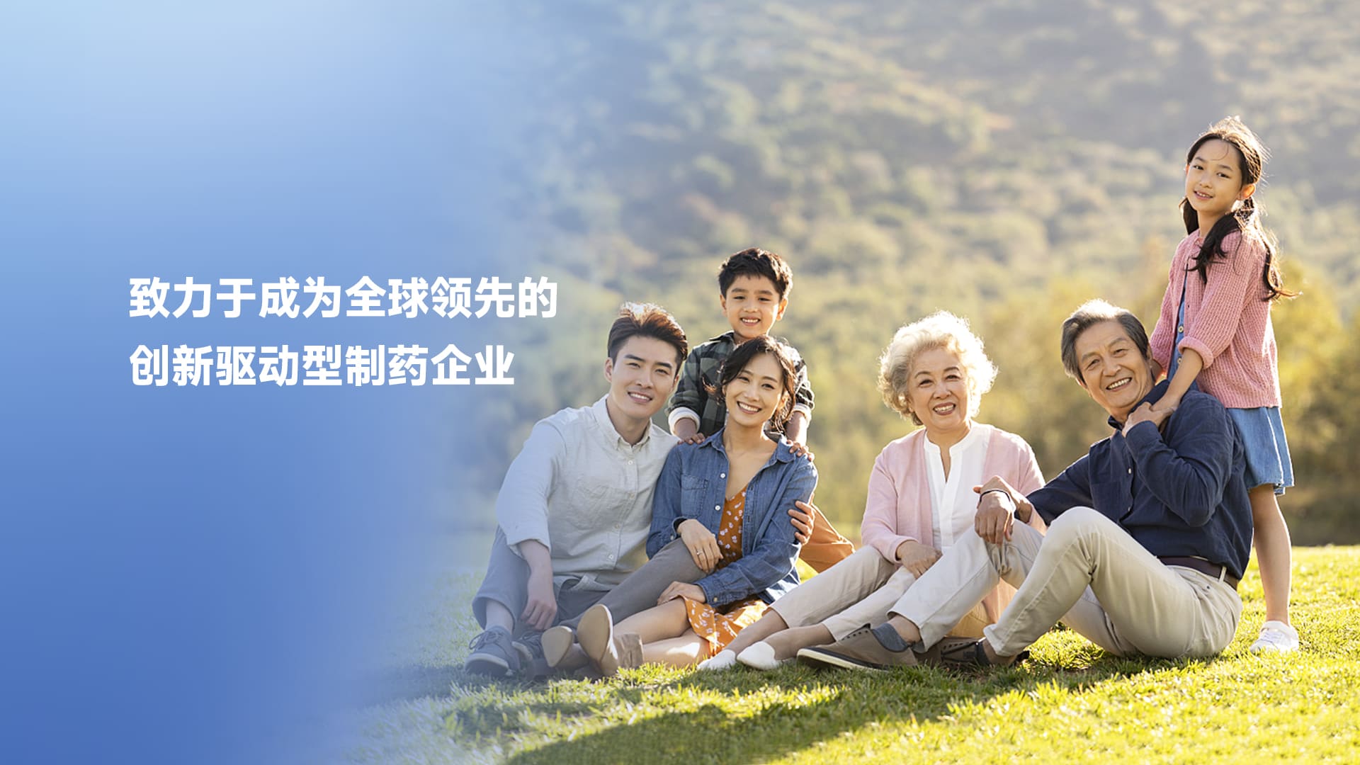 黄金城集团制药集团